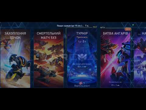 Видео: Іграю в Mech Arena.