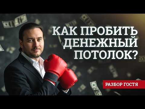 Видео: Научись подчиняться, чтобы стать руководителем! / Разборы со зрителями