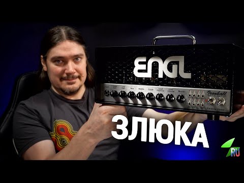 Видео: Engl Ironball SE: что внутри? Подробный обзор