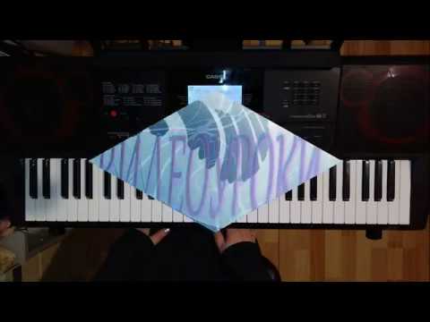 Видео: Алексей Чумаков "Скажи, зачем тебе любовь моя" Видеоурок