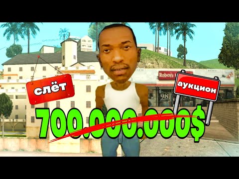 Видео: ПОТЕРЯЛ ВСЁ ИЗ-ЗА БАГА!😢 МИНУС 700 МИЛЛИОНОВ Онлайн РП. GTA ONLINE RP SAMP