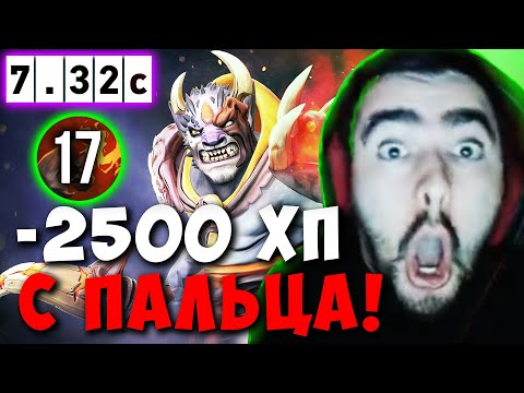 Видео: STRAY ВАНШОТИТ ЛЮБОГО НА ТАКОМ ЛИОНЕ ! СТРЕЙ LION ТЕСТИТ НОВЫЙ ПАТЧ 7.32 ! Лучшее со Стреем