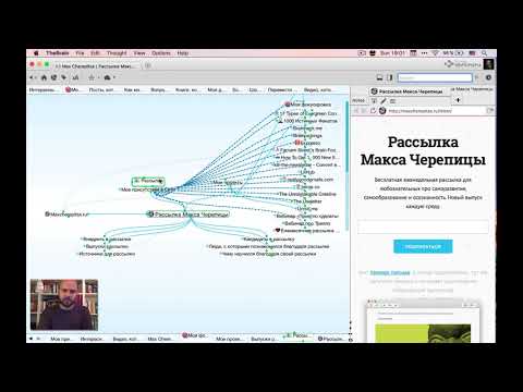 Видео: Приложение база знаний TheBrain — пример использования