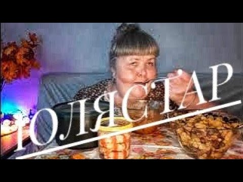 Видео: MUKBANG///ОБЕД///ЕМ БОРЩЬ кислый😪///Болтаем с СЕСТРОЙ💪