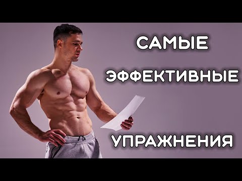 Видео: Как Составить Самому Себе Программу Тренировок