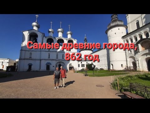 Видео: Ростов Великий - один из древнейших  городов как Руси, так и современной цивилизации.  Ч. 3. Кремль.