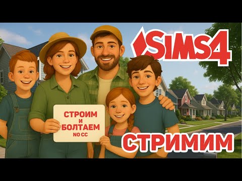 Видео: 🎭 ДОМ КУЛЬТУРЫ | ЧАСТНЫЙ БИЗНЕС | THE SIMS 4 BUILD | NO CC | COMMUNITY CULTURE CENTER 💼