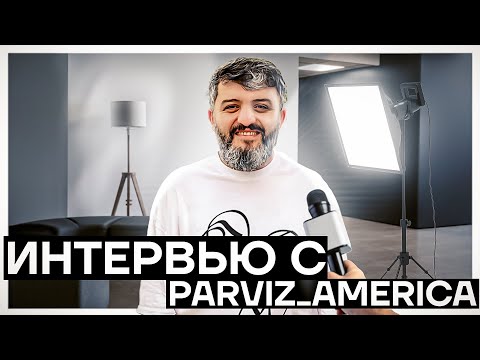 Видео: Долгожданное интервью с Parviz America - Про Америку | Все для туриста | По Таджикски.