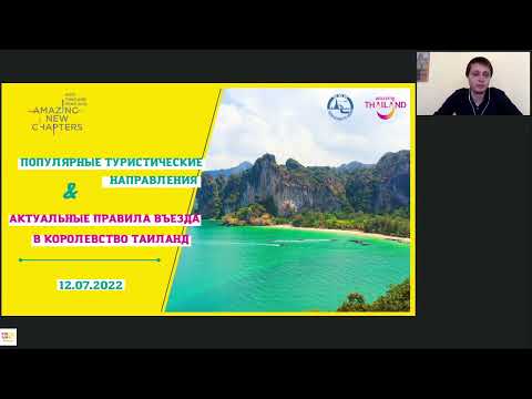 Видео: Новости и особенности летнего отдыха в Таиланде