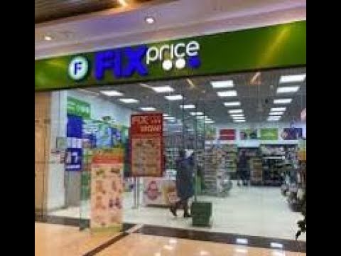 Видео: ФИКС ПРАЙС НАМ В ПОМОЩЬ! РАСПАКОВКА ПОКУПОК.