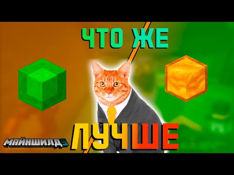Видео: Стандартная нарезка Пугода || МайнШилд 3 || ВЫЖИВАНИЕ ||   @pwgood