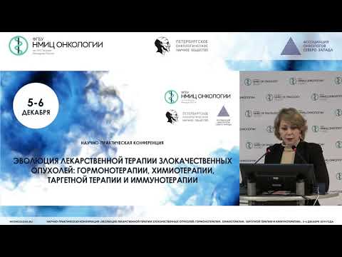 Видео: Лекарственное лечение 2-ой линии метастатического колоректального рака