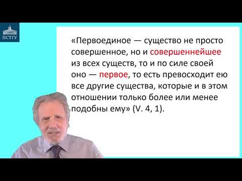 Видео: Плотин-3