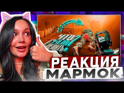 Видео: Реакция MILKA PLAY Мармока - Голливудский Бой 🤯 | Battlefield 6