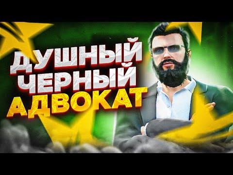 Видео: СКАМЕР АДВОКАТ РАЗВОДИТ НАСЕЛЕНИЕ В GTA 5 RP