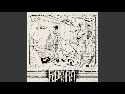 Видео: Как жаль