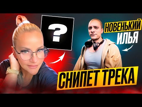 Видео: ЛАЙФ РЕХАБ | ВЕРНУЛСЯ МУЖ НАТАШИ | СНИПЕТ ТРЕКА ОЛИ | НОВЕНЬКИЙ ИЛЬЯ