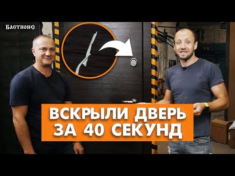 Видео: Вскрыли дверь фольгой! 90% дверей вскрываются так же