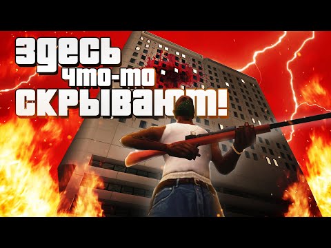 Видео: 10 ЛОКАЦИЙ GTA СТРАШНЕЕ, ЧЕМ ВЫ ДУМАЕТЕ