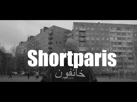 Видео: Реакция ПАПЫ на "Shortparis - Страшно"