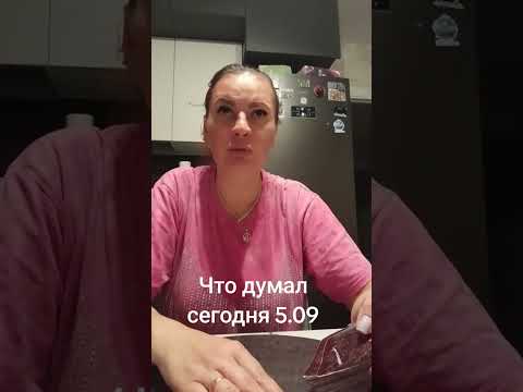 Видео: Что думал сегодня 5.09.Ватсап и телеграмм +79313131879