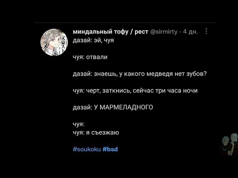 Видео: озвучка по соукоку