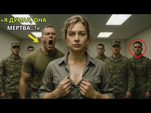 Видео: Морской котик приказал ей снять форму — командир снял фуражку и молча отдал честь.