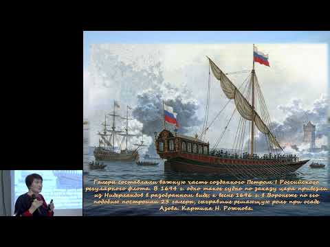 Видео: История и развитие судоходства на Волге. Лекция Галины Абаевой | 800+