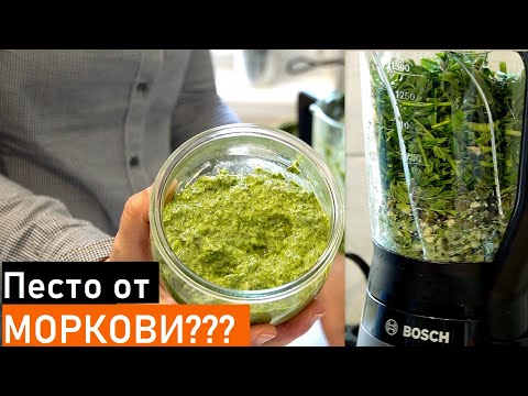 Видео: 3 БЪРЗИ РЕЦЕПТИ С Блендер BOSCH MMB 6174S | Видео Представяне