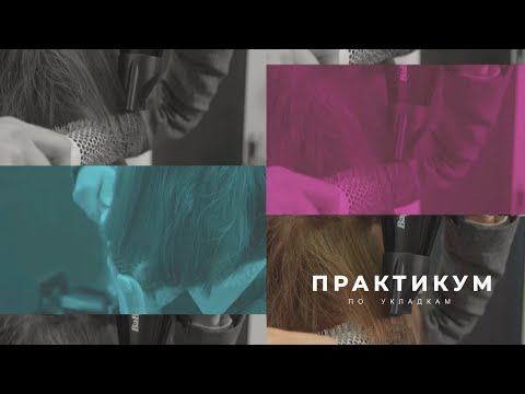 Видео: Уход за волосами. Как правильно укладывать волосы средней длины.