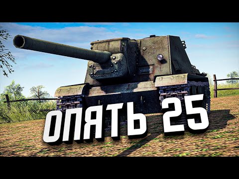 Видео: Опять Двадцать Пять ★ В тылу врага: Штурм 2 ★ #454