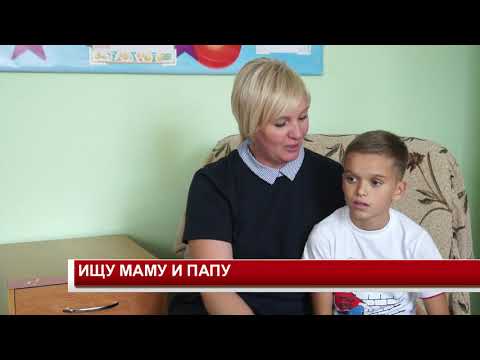 Видео: ИЩУ МАМУ И ПАПУ