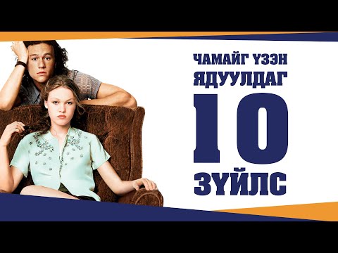 Видео: Мөнгө авч бүсгүйтэй болзох ёстой байсан ч...