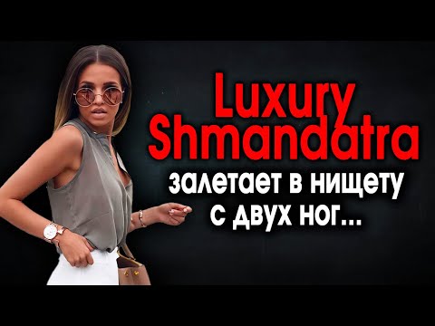 Видео: Шмандатрашоу. Выпуск 76