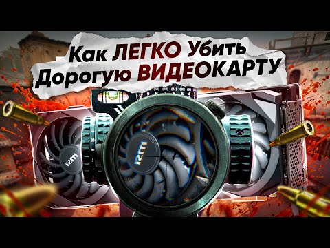 Видео: ☹️ СЕРВИС УБИЛ ДОРОГУЩУЮ ВИДЕО КАРТУ! Кто возместит убытки!? Ремонт RTX 3080