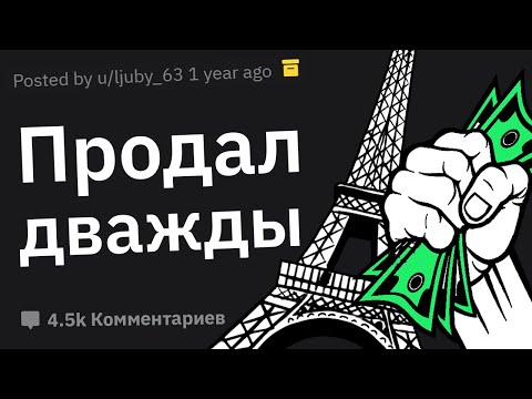 Видео: ВЕЛИЧАЙШИЕ Мошенники в Истории