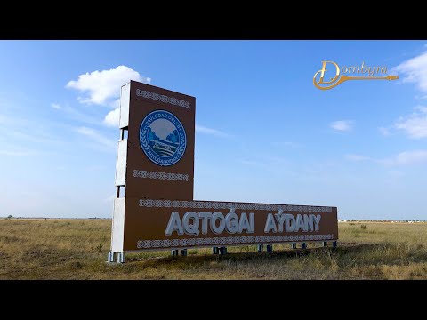 Видео: Ақтоғай ауданының тарихы мен мәдениеті