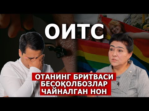 Видео: БЕСОҚОЛБОЗЛАР ОИТСМИ? МИГРАНТЛАР, ЖИЯН ВА АММА ВОҚЕАСИ