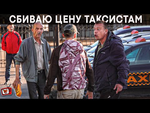 Видео: БЫКИ из 90х НЕДАЮТ работать! НОВИЧКАМ тут НЕ РАДЫ! ТАКСИСТЫ НЕЛЕГАЛЬНО заняли парковку! ЛОХ, УХОДИ!