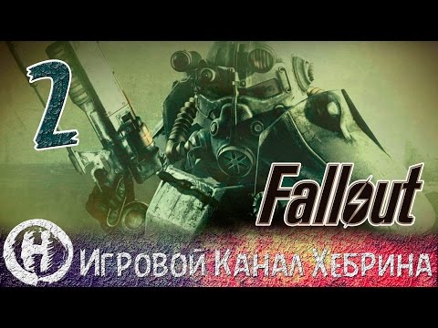 Видео: Прохождение Fallout 3 - Часть 2 (Школа Спрингвейл)