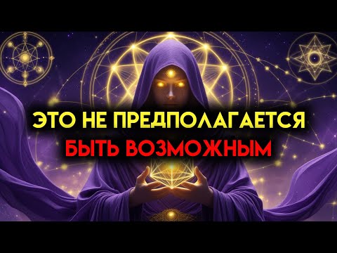 Видео: ИЗБРАННЫЙ, ТЫ ПРОСТО СТАЛА ЧЕМ-ТО ВЫШЕ БОГА (КАЖДЫЙ ПОЧУВСТВОВАЛ ЭТОТ ПЕРЕМЕН)