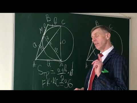 Видео: Самая крутая задача про трапецию