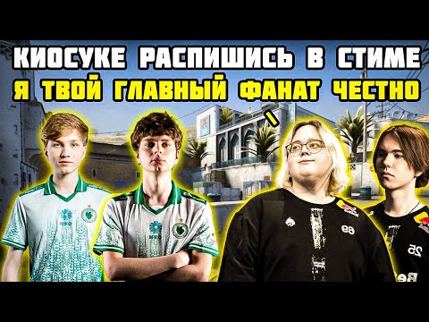 Видео: MAGIXX, DONK И ZWEIH ПОПАЛИСЬ ПРОТИВ KYOUSUKE И M0NESY НА FACEIT. ЖЕСТКОЕ РУБИЛОВО. БОРЯ ФАНАТ МАКСА