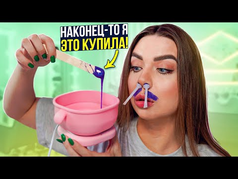 Видео: РАСПАКОВКА ПОСЫЛОК С WILDBERRIES😱ОЖИДАНИЕ И РЕАЛЬНОСТЬ