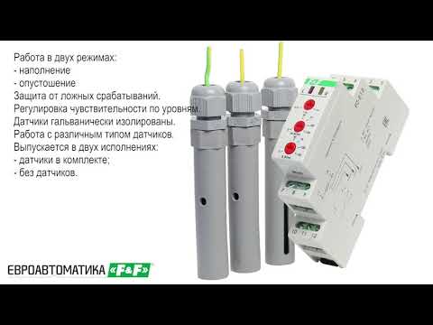 Видео: Двухуровневое реле уровня жидкости