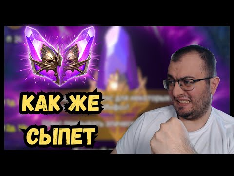 Видео: Вытащил Тонну Лег Академии Кота | Наконец-то Смог?) | Raid Shadow Legends