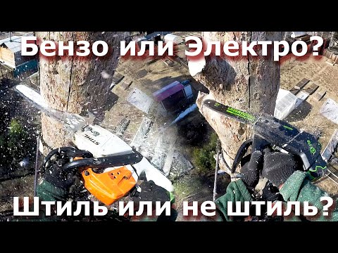 Видео: Пилим сушняк - Greenworks GD40TCS vs Stihl MS362