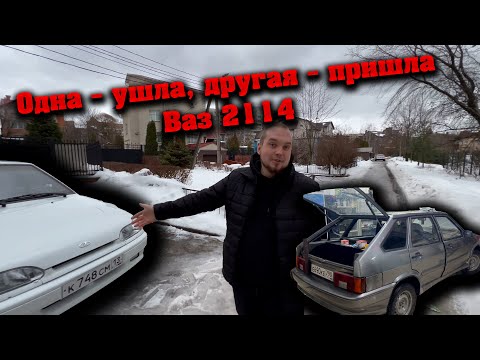 Видео: ОПЯТЬ 2114 КВАРЦ | КАК ПОЯВИЛСЯ КАНАЛ | ПРОДАЛИ БЕЛУЮ 2114