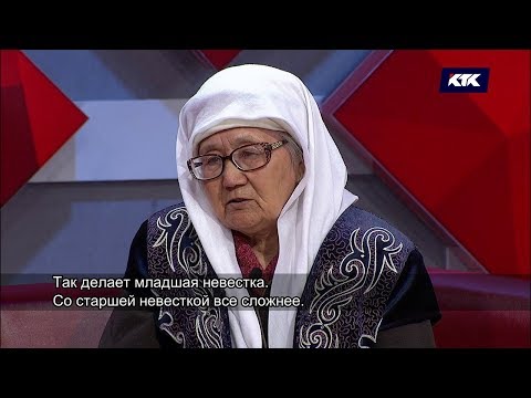 Видео: Астарлы ақиқат: Енені қуған келіндер
