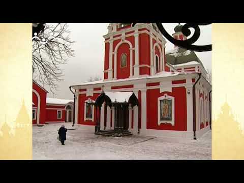 Видео: Путь к Святыне. Знаменский храм в Переяславской слободе